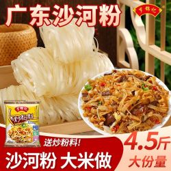 京城御面堂 干河粉家庭炒牛河汤粉早餐家商用夜宵炒河粉