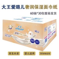 大王爱璐儿 奢润保湿纸面巾箱装 60抽x30包 新款奢润纸巾 3层 60抽*30包 整箱装