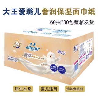 大王爱璐儿 奢润保湿纸面巾箱装 60抽x30包 新款奢润纸巾 3层 60抽*30包 整箱装