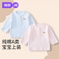 婧麒 婴儿半背衣纯棉A类秋季长袖上衣开领打底衫
