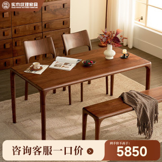 致典 北美黑胡桃餐桌中古风简约全实木饭桌家用长方形客厅吃饭桌子榫卯 餐桌1.4米+ZY237有为椅*4