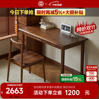 致典 实木书桌北美黑胡桃木电脑桌一字型北欧全实木家用双人写字台 黑胡桃木