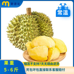 METRO A级 金枕鲜榴莲 5-6斤（保4房肉）