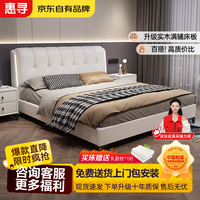 惠寻 京东自有品牌简约双人床1.8米2米主次卧大床带感应灯皮床储物床 单床