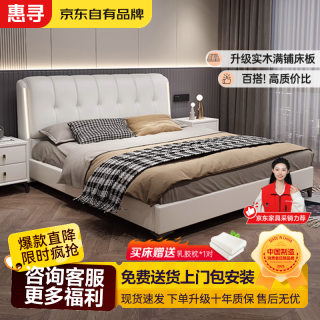 惠寻 京东自有品牌简约双人床1.8米2米主次卧大床带感应灯皮床储物床 单床