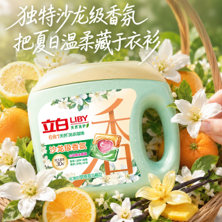 88VIP：立白 香氛净护6合1天然洗衣凝珠 40颗 甜香草与橙花