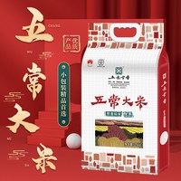 移动端、88VIP：五米常香 五常大米稻香米东北大米2.5kg*2粳米10斤当季新米真空