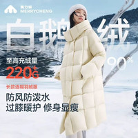 美力城 女士90%鹅绒过膝连帽羽绒服