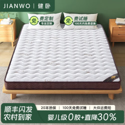 健卧椰棕床垫硬棕垫1.8*2米宿舍护脊棕榈床垫家用榻榻米6cm厚（防螨混纺面料+3cm椰棕） 1.5米*2米