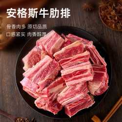 沃典 安格斯谷饲牛肉礼盒净重10斤 生鲜炖煮食材 源头直发