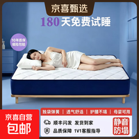 静音独立弹簧乳胶床垫1.8×2米蓝盒子同款护脊卷 30cm至尊双芯款双芯/凝胶记忆棉+高回弹护脊绵 1.8*2m