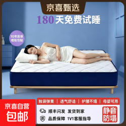 静音独立弹簧乳胶床垫1.8×2米蓝盒子同款护脊卷 30cm至尊双芯款双芯/凝胶记忆棉+高回弹护脊绵 1.8*2m