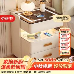 苡茉 床头柜免安装家用卧室收纳柜智能现代简约岩板小型柜子岩板智能