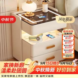 苡茉 床头柜免安装家用卧室收纳柜智能现代简约岩板小型柜子岩板智能