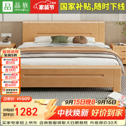 品族 北欧榉木实木床现代简约双人床家用经济型主卧婚床MX56# 1.5米床