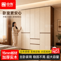 中伟 实木衣柜卧室家用现代简约衣橱一门到顶四门大衣柜1.4米