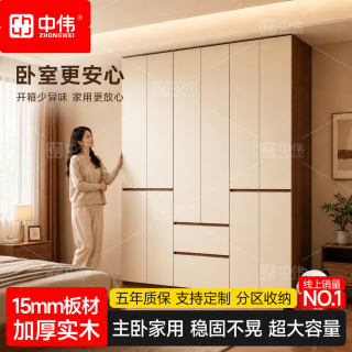 中伟 实木衣柜卧室家用现代简约衣橱一门到顶四门大衣柜1.4米