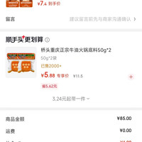 订单截图缩略图
