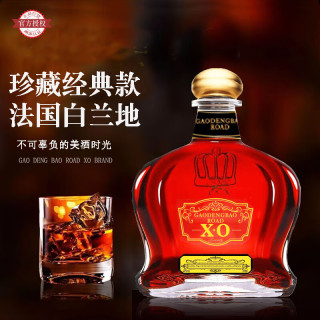 xo白兰地洋酒40度700ml