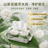 京东京造 杀菌湿巾80抽*5包湿纸巾山茶花精华无酒精大包带盖抽取卫生湿巾纸