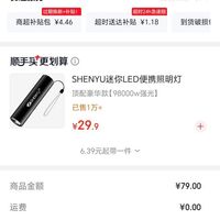 订单截图缩略图