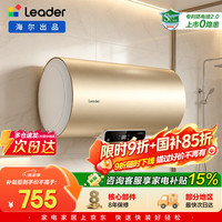 海尔 电热水器 80L 3300W