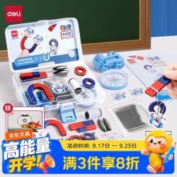 得力 磁铁教具实验套装小学教材同步指南针u型条形马蹄形吸铁石悬浮物理科学器材开学文具礼物