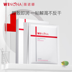 薇诺娜 补水保湿 面膜  24片
