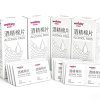 维德 75%酒精棉片 清洁消毒湿巾 便携免洗手杀菌片 6*6cm 独立包装 共200袋/4盒