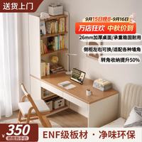 众淘 转角书桌台式电脑桌女生卧室梳妆台家用学生学习桌书桌书架一体桌 奶油原木色-120cm双抽款