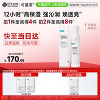 88VIP：可复美 吨吨水透明质酸钠精华水盈润提亮补水保湿 120ml