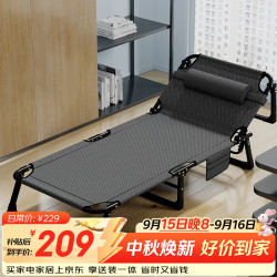 笕易家居 折叠床午休办公室躺椅午睡床简易休闲医院陪护床行军床