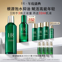 赫莲娜 HR 绿宝瓶精华+新肌水礼盒 到手3瓶正装量!