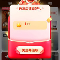 京东 FOSS官方旗舰店 关注1京豆