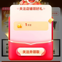 京东 topsneaker旗舰店 关注1京豆