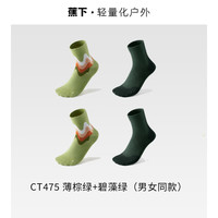 蕉下 男士绵柔亲肤抗菌袜子 4双装