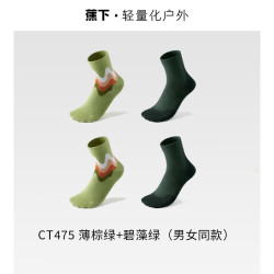 蕉下 男士绵柔亲肤抗菌袜子 4双装