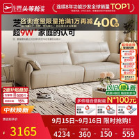 芝华仕 都市大黑牛真皮沙发客厅直排家具钢琴键2026新款沙发3095白2.4m