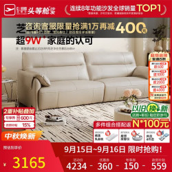 芝华仕 都市大黑牛真皮沙发客厅直排家具钢琴键2026新款沙发3095白2.4m