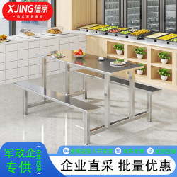 XJING 食堂餐桌不锈钢餐桌学校工地医院单食堂长凳六人连体不锈钢桌子