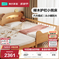 林氏家居 全实木儿童拼接护栏床多功能夜灯储物床男孩女孩小熊单人床XQ8A  1.2米x2米 单床