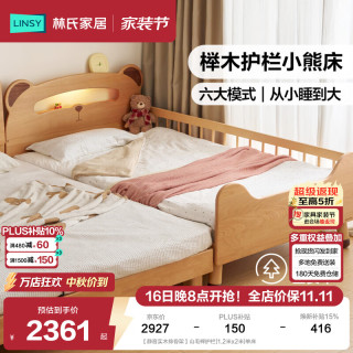 林氏家居 全实木儿童拼接护栏床多功能夜灯储物床男孩女孩小熊单人床XQ8A  1.2米x2米 单床
