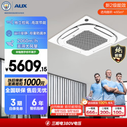 奥克斯 中央空调 5匹变频单冷天花机二级能效 双排铜管 办公室商用空调KF-120QW/BPR3QCBS(B2)