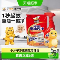 88VIP：威王 油烟机重油污净