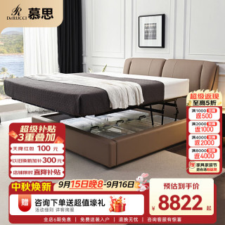 慕思 de RUCCI）简约皮艺床可气压杆收纳婚床 双人床大床（冰咖色）1.8*2米