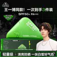 百亿补贴：骆驼 防晒霜美白素颜隔离霜三合一 30g