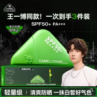 百亿补贴：骆驼 防晒霜美白素颜隔离霜三合一 30g