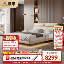 慕思 de RUCCI）恋怀 床皮床 主卧1.8米大床真皮床婚床双人床 米白色 1.8*2米