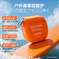 移动端、88VIP：蜜丝婷 istine 蜜丝婷 防晒霜乳SPF50+面部隔离防紫外线户外防水汗泰版女 40g