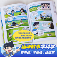 PLUS会员:当当 米吴科学漫画33-36册